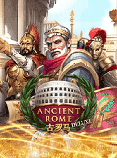 প্রাচীন রোম ডিলাক্স
